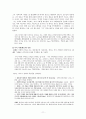 칸트(Kant) 판단력비판 정리 11페이지