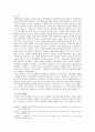클라이스트_산토도밍고 섬의 약혼 6페이지