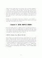 룩셈부르크 8페이지