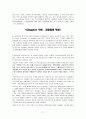 룩셈부르크 17페이지