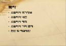 끝없는 분쟁의 땅 소말리아 2페이지