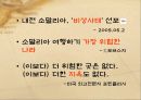 끝없는 분쟁의 땅 소말리아 3페이지
