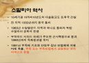 끝없는 분쟁의 땅 소말리아 5페이지