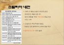 끝없는 분쟁의 땅 소말리아 6페이지