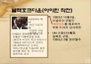 끝없는 분쟁의 땅 소말리아 7페이지