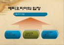 끝없는 분쟁의 땅 소말리아 10페이지
