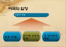 끝없는 분쟁의 땅 소말리아 11페이지