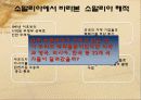 끝없는 분쟁의 땅 소말리아 15페이지