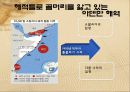 끝없는 분쟁의 땅 소말리아 16페이지