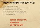 끝없는 분쟁의 땅 소말리아 18페이지