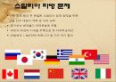 끝없는 분쟁의 땅 소말리아 19페이지