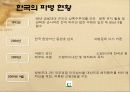 끝없는 분쟁의 땅 소말리아 20페이지
