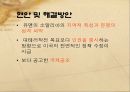 끝없는 분쟁의 땅 소말리아 22페이지