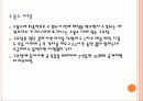 북한 인권(핵) 문제, 해법은 무엇인가? 8페이지