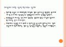 북한 인권(핵) 문제, 해법은 무엇인가? 10페이지