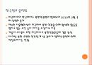 북한 인권(핵) 문제, 해법은 무엇인가? 13페이지