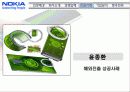 노키아 해외진출 성공 사례  15페이지