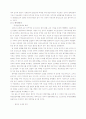일본 경제발전의 역사  11페이지