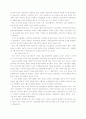 일본 경제발전의 역사  21페이지
