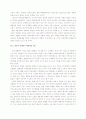 일본 경제발전의 역사  25페이지