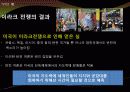 이라크 전쟁 8페이지
