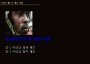 이라크 전쟁 14페이지