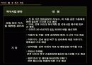 이라크 전쟁 17페이지