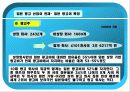 일본사회와문화_PPT자료 7페이지
