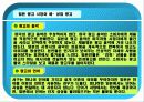 일본사회와문화_PPT자료 15페이지