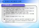 장애인 복지법 11페이지