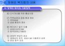 장애인 복지법 19페이지