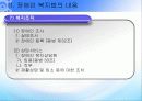 장애인 복지법 22페이지