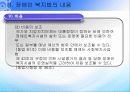 장애인 복지법 27페이지