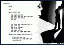 Emile Durkheim의 자살론 2페이지