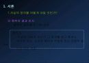 Emile Durkheim의 자살론 4페이지
