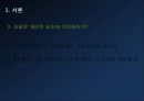 Emile Durkheim의 자살론 5페이지
