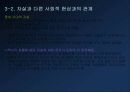 Emile Durkheim의 자살론 13페이지