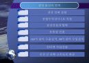삼성물산의 호주탄광 진출 5페이지