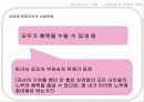 사회운동과 투쟁적정치 2페이지