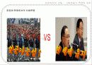 사회운동과 투쟁적정치 5페이지