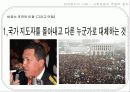 사회운동과 투쟁적정치 8페이지
