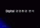 삼성전자 인사혁신 전략 7페이지
