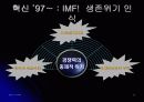 삼성전자 인사혁신 전략 13페이지