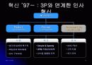 삼성전자 인사혁신 전략 14페이지