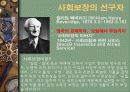 사회보장제도와 의료보장제도, 사회보장이란, 사회보장제도 필요성, 유럽과 우리나라의 사회보장제도, 문제점 4페이지