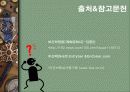사회보장제도와 의료보장제도, 사회보장이란, 사회보장제도 필요성, 유럽과 우리나라의 사회보장제도, 문제점 19페이지