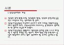 상담심리학 3페이지