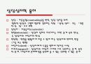 상담심리학 5페이지
