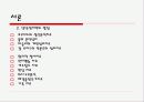 상담심리학 6페이지