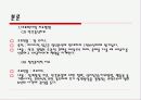 상담심리학 8페이지